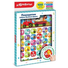 Планшет Азбукварик Азбука Веселая ферма белый