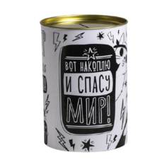 Копилка Сима-ленд Спасать мир (4172149) белый