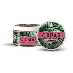EVSI Сахарный скраб для тела Organic Хлопок и Абрикос, 250 мл