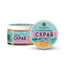 EVSI Скраб для тела Муррайя и карите Тонизирующий, 250 мл