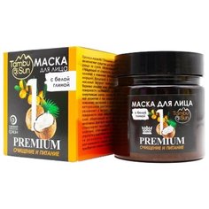 Tambusun Тамбуканская премиум маска №1 - Очищение и Питание, 150 мл