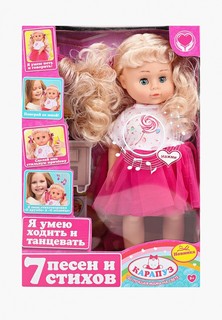 Кукла Карапуз