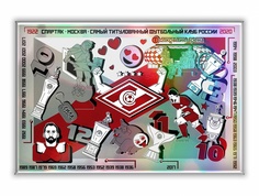 Spartak Магнит ФК Спартак "Кубовектор"