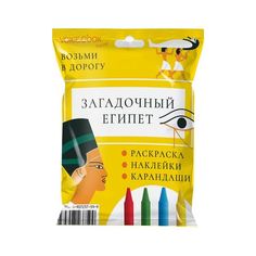 "Загадочный Египет". Набор раскраска с карандашами. Размер S Voicebook