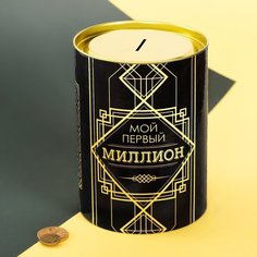 Копилка XXL "Мой первый миллион", 15 х 20 см Sima-Land