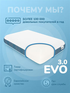 Подушка ортопедическая Darwin Evo 3.0