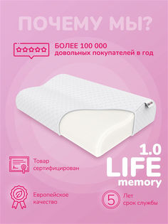 Подушка ортопедическая Darwin Life 1.0 Memory