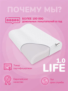Подушка ортопедическая Darwin Life 1.0