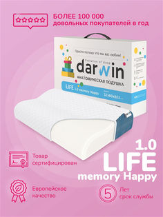 Подушка ортопедическая Darwin Life 1.0 Memory Happy