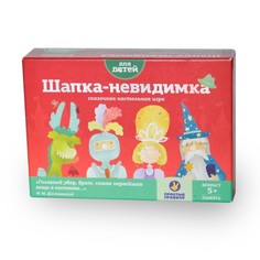 Обучающая игра Простые правила Шапка-невидимка