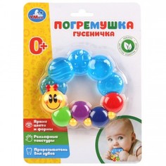 Погремушка-прорезыватель "Гусеничка" Умка