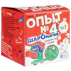Набор Genio Kids Шаромагия. Шарики со слизью