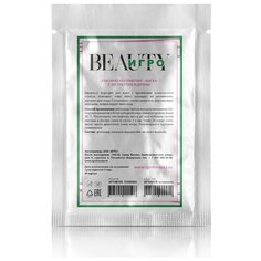 IGRObeauty Альгинатная лифтинг-маска с экстрактом ацеролы, 30 г