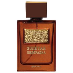 Туалетная вода Brocard Золотая лихорадка, 100 мл