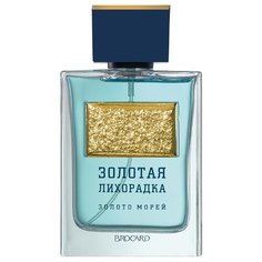 Туалетная вода Brocard Золотая лихорадка Золото морей, 100 мл