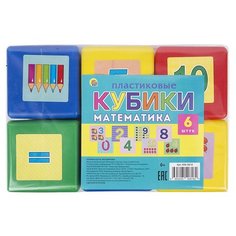 Кубики Рыжий кот выдувные Математика К06-0818