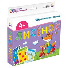 Куликова Е.Н. "Набор занимательных карточек для дошколят. Лисёнок" АЙРИС пресс