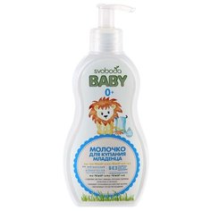 СВОБОДА Baby Молочко для купания 300 мл