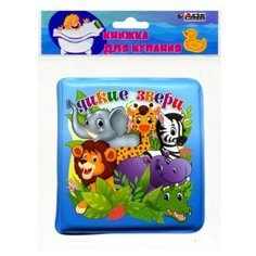 Игрушка для ванной Arte Nuevo Дикие звери (BB-1) синий