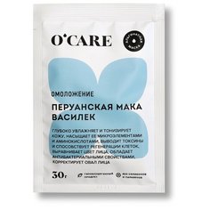 OCARE Альгинатная маска с перуанской макой и васильком, 30 г