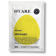 OCARE Альгинатная маска с авокадо, 30 г