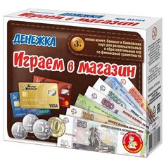 Деньги игрушечные Десятое королевство Играем в магазин Денежка (03564)
