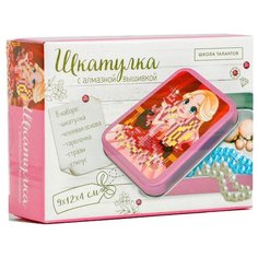 Школа талантов Алмазная вышивка на шкатулке Милая принцесса (4725215)