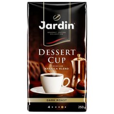 Кофе молотый Jardin Dessert Cup, 250 г
