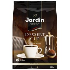 Кофе в зернах Jardin Dessert cup, арабика, 500 г