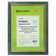Фоторамка BRAUBERG HIT4 21x30 см зеленый мрамор