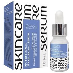 EVSI Nutritional hyaluronic serum Питательная гуалуроновая сыворотка для лица Ягоды годжи, 10 мл