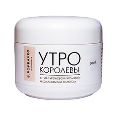 S.Popravko Утро королевы Крем для лица с гиалуроновой кислотой и коллоидным золотом, 50 мл