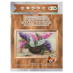Цветной Картина шерстью Букет сирени 20х30 см (SH001)