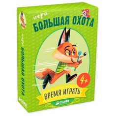 Настольная игра CLEVER Время играть. Большая охота