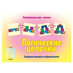 Настольная игра Весна-Дизайн Логические цепочки