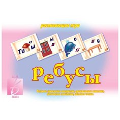 Настольная игра Весна-Дизайн Ребусы