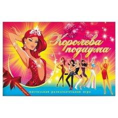 Настольная игра Лапландия Королева подиума