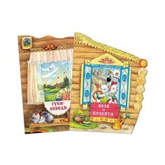 Толстой А.Н. "Книжки с вырубкой. Русские сказки. Набор из 2 книг" Мозаика Синтез