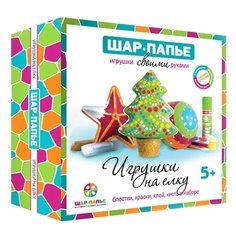 ШАР-ПАПЬЕ Набор для творчества Игрушки на елку (В0137532)