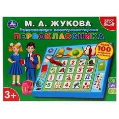 Настольная игра Умка Электровикторина первоклассника