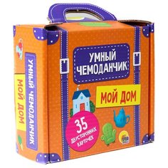 Набор карточек Prof-Press Умный чемоданчик. Мой дом 13.5x12.5 см 35 шт. Проф Пресс