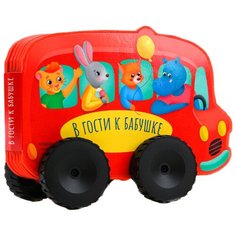 Prof-Press Книжка-игрушка В гости к бабушке Проф Пресс