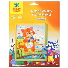 Мульти-Пульти Аппликация из пуговиц Котик (BC_29588)
