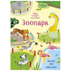Книжка с наклейками "Зоопарк", Бэти Х. Machaon