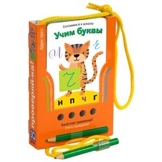 Набор карточек Айрис-Пресс Проверяй-ка. Готовимся к школе. Учим буквы 14x10 см 48 шт.