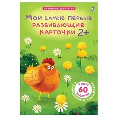 Набор карточек Робинс Асборн - карточки. Мои самые первые развивающие карточки 30 шт.