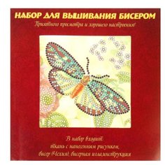 Рыжий кот Набор для вышивания бисером Яркая бабочка 15 х 15 см