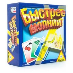 Настольная игра Piatnik Быстрее молнии