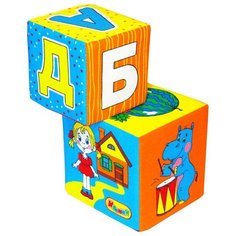 Кубики Мякиши АБВГДЕйка