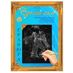 Гравюра Лапландия Трансформеры (37955) золотистая основа